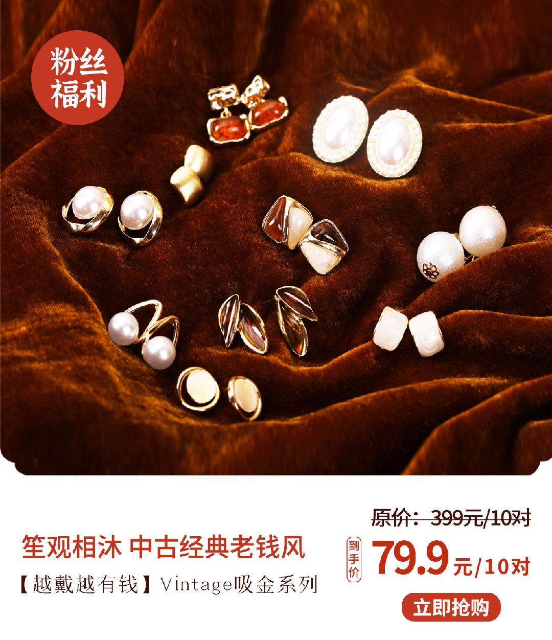 富贵耳环惊艳住了谁戴都好看！开元ky棋牌被这10对中古(图4)