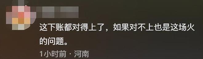 场煤气味严重整栋楼成空壳疑原因曝光开元棋牌网站济南一商铺着火后续：现(图8)