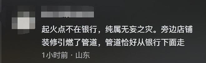 场煤气味严重整栋楼成空壳疑原因曝光开元棋牌网站济南一商铺着火后续：现(图10)