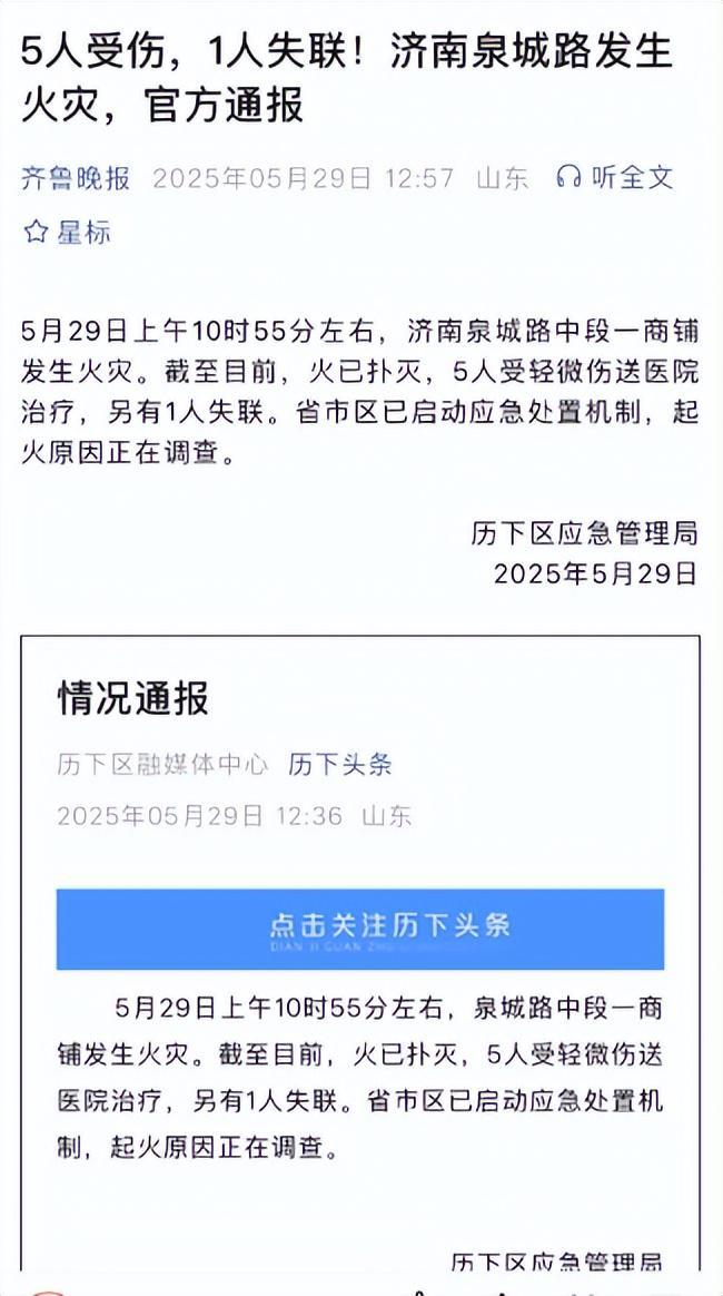 场煤气味严重整栋楼成空壳疑原因曝光开元棋牌网站济南一商铺着火后续：现(图16)